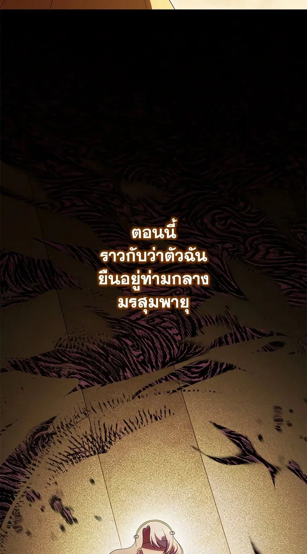 The Wicked Little Princess ตอนที่ 125 หน้า 6