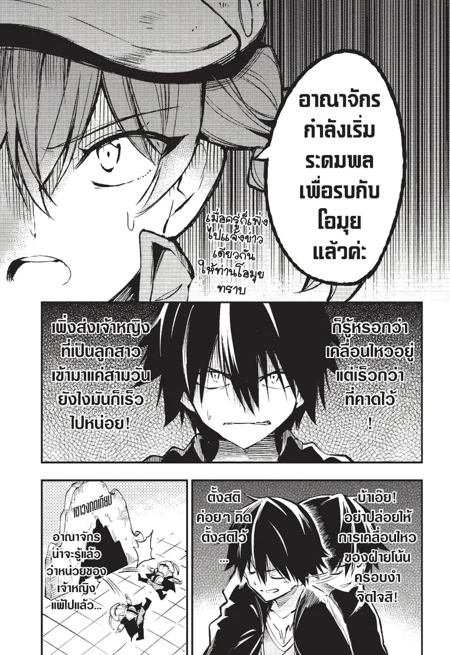 Hitoribocchi no Isekai Kouryaku ตอนที่ 115 หน้า 4