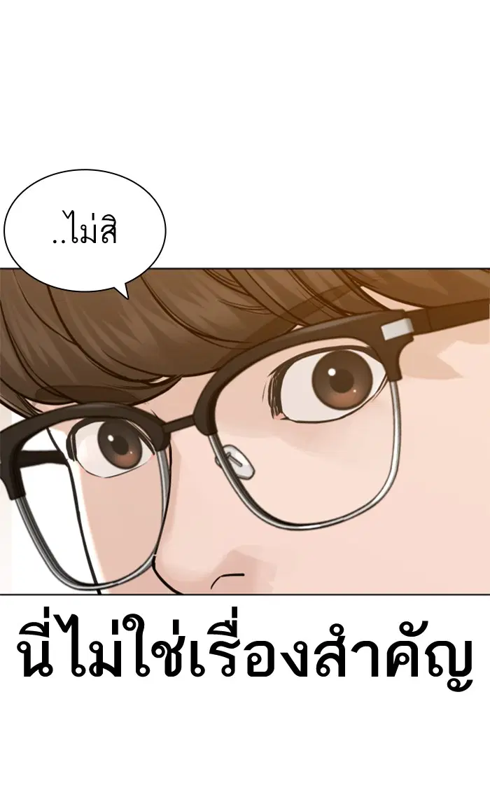 How to Fight ตอนที่ 157 หน้า 43