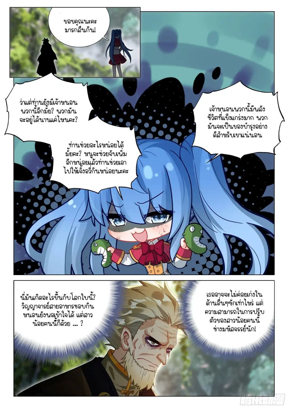 Douluo Dalu III: Longwang Chuanshuo ตอนที่ 414 หน้า 5
