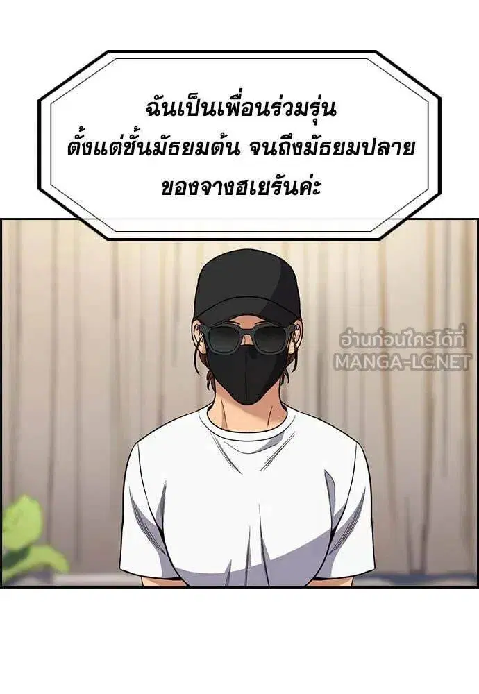 True Education ตอนที่ 202 หน้า 116