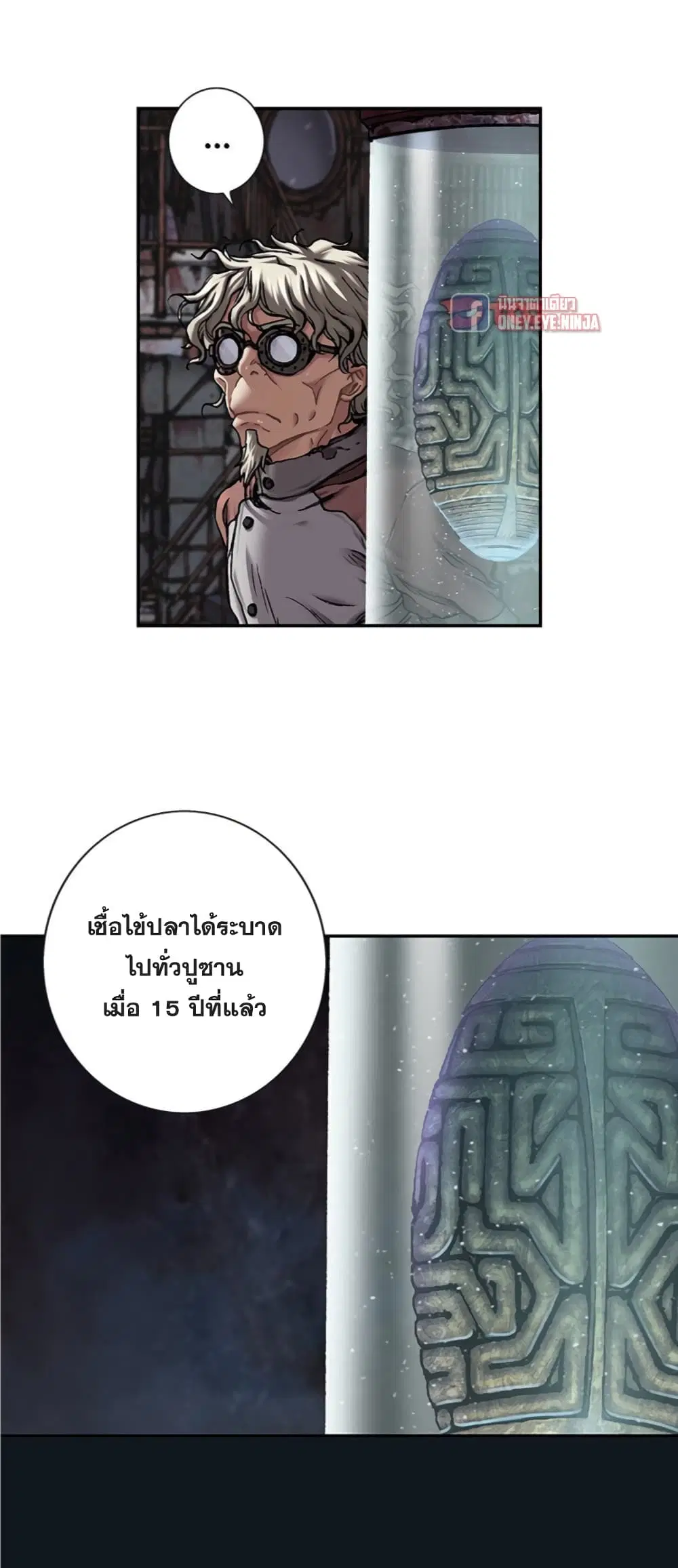 Leviathan ตอนที่ 109 หน้า 13