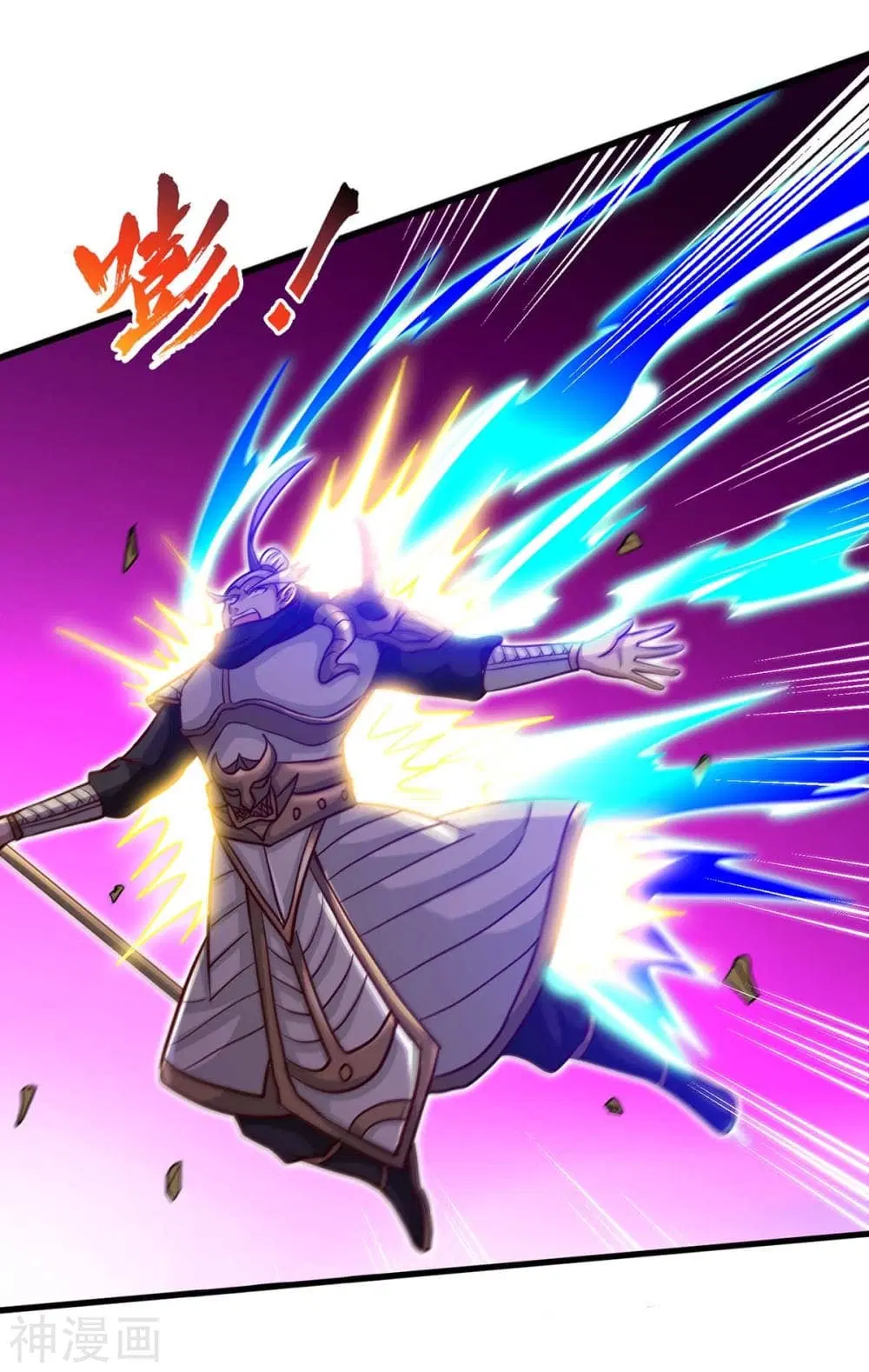 Return of Divine Emperor ตอนที่ 138 หน้า 4