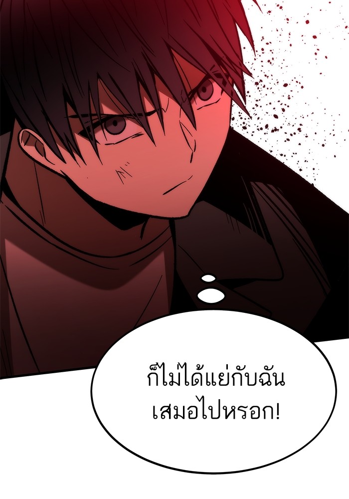 Ultra Alter แอ็กรองสตรองโคตร ตอนที่ 110 หน้า 143