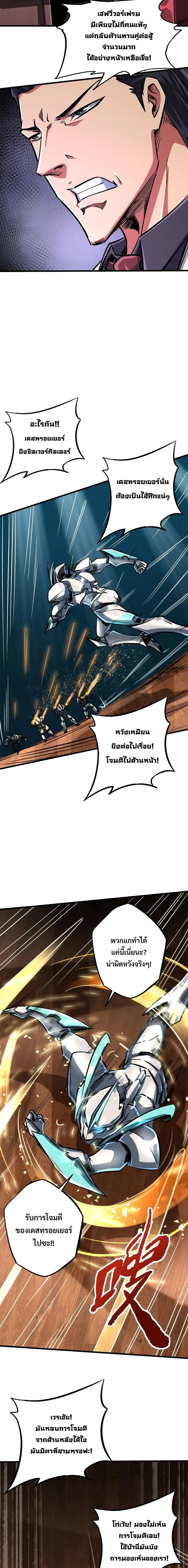 Super Gene ตอนที่ 65 หน้า 6