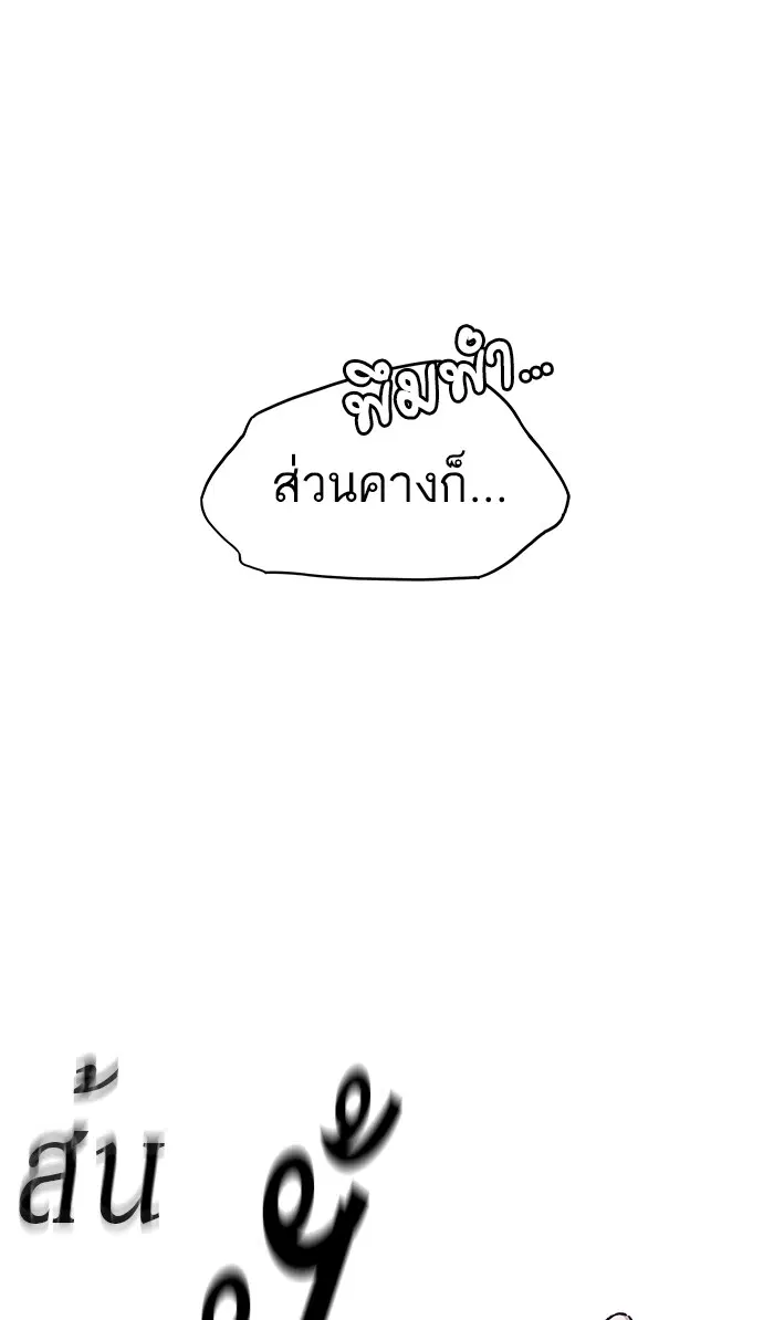 Study Group ตอนที่ 121 หน้า 47