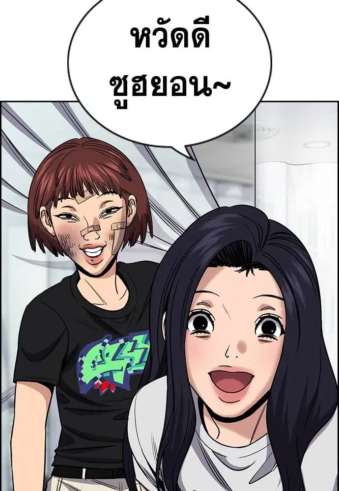True Education ตอนที่ 150 หน้า 94