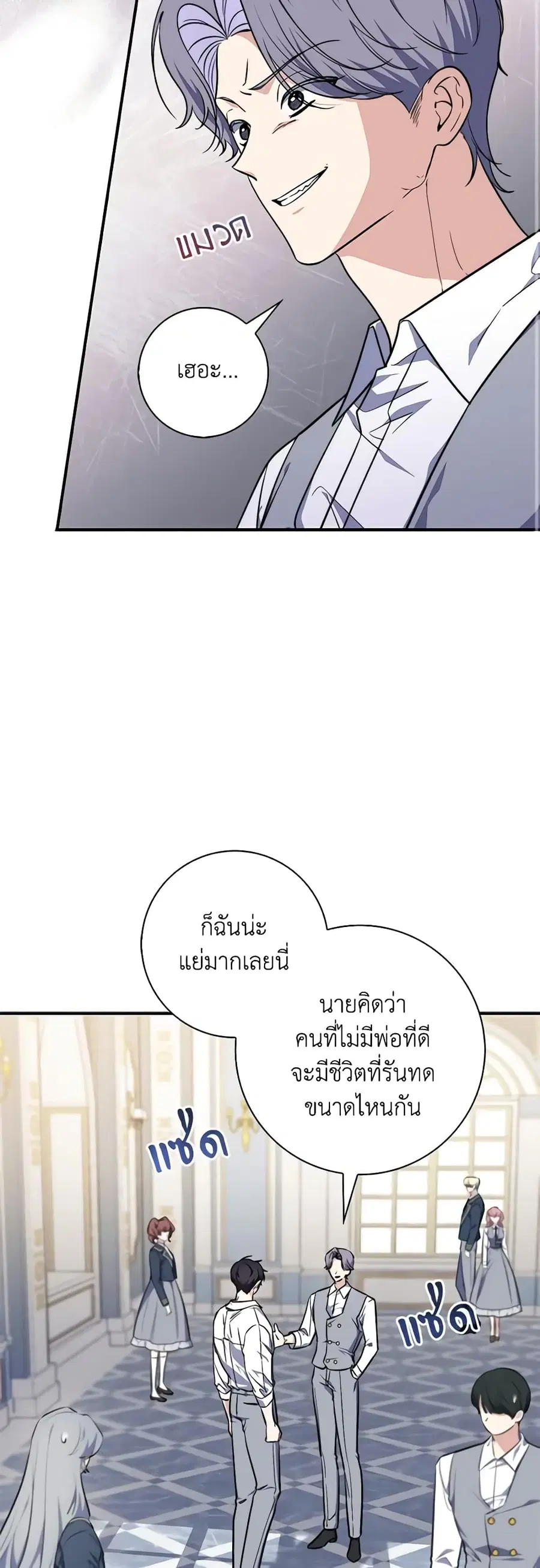 Fortune-Telling Lady ตอนที่ 31 หน้า 33