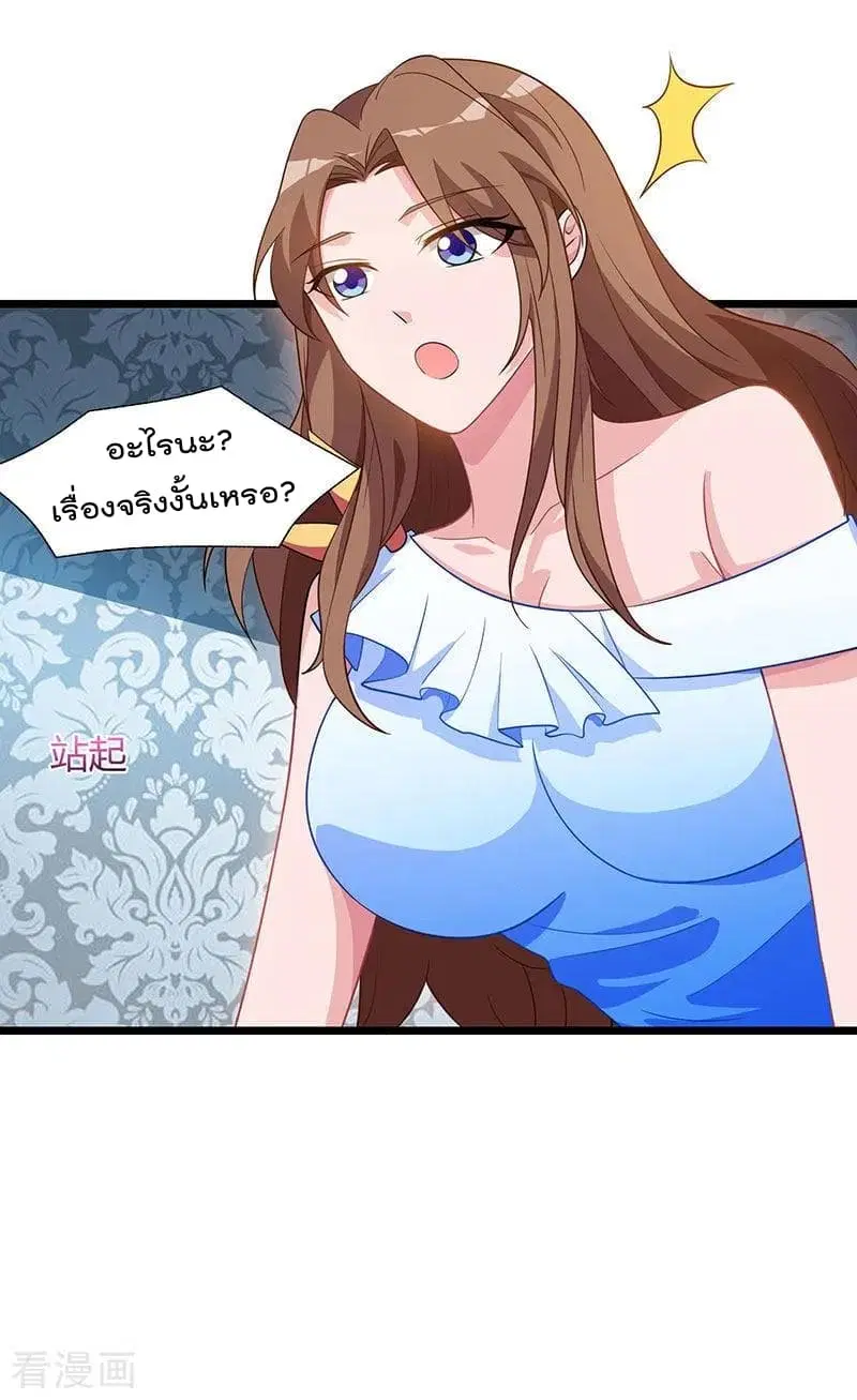 Rebirth Abandoned Less Return ตอนที่ 20 หน้า 4