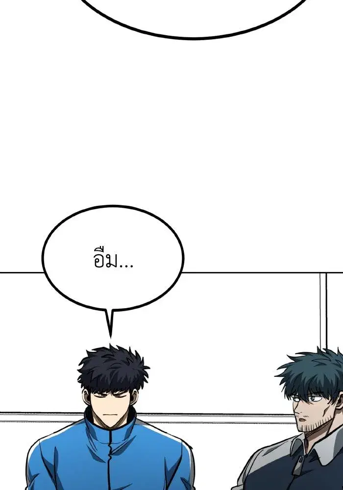 King of the Octagon ตอนที่ 68 หน้า 79