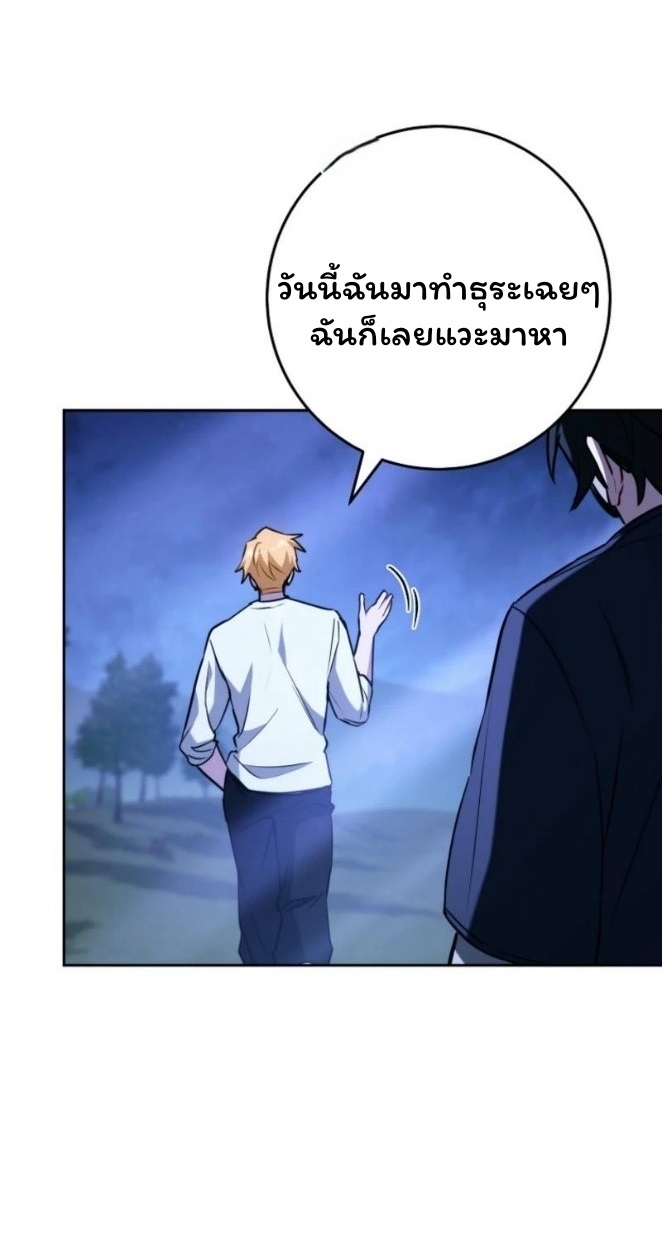 The Top Ranker’s Guide to an Aspiring Writer Life ตอนที่ 19 หน้า 14