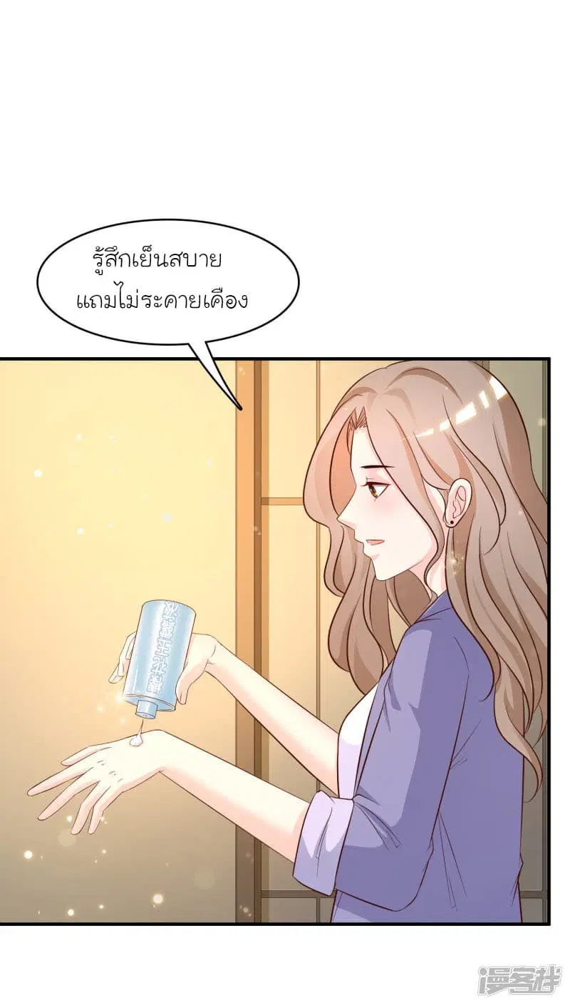 The Strongest Peach Blossom ตอนที่ 51 หน้า 9