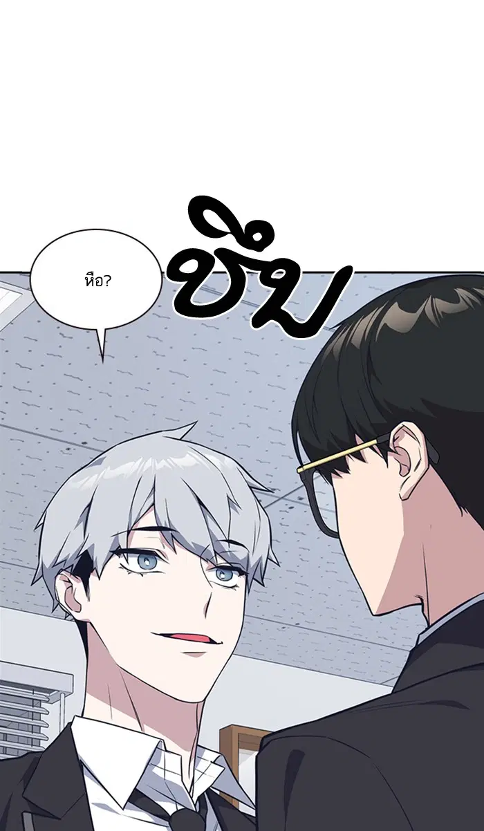 Study Group ตอนที่ 21 หน้า 120