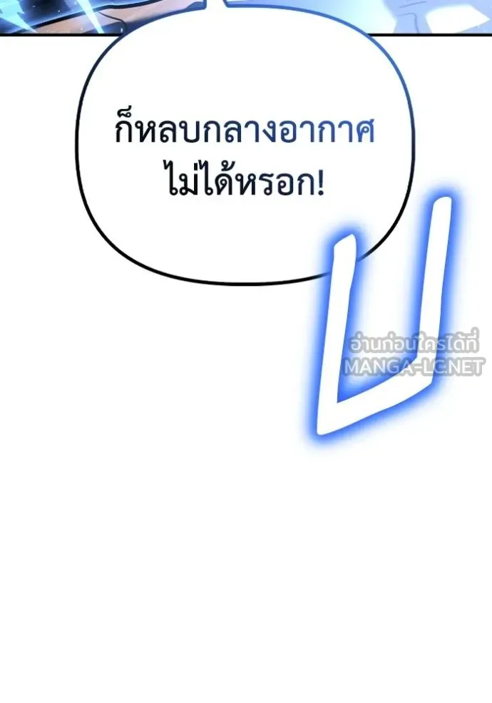 Superhuman Battlefield เกมของยอดมนุษย์ ตอนที่ 125 หน้า 120