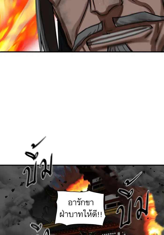 Escort Warrior ตอนที่ 220 หน้า 83