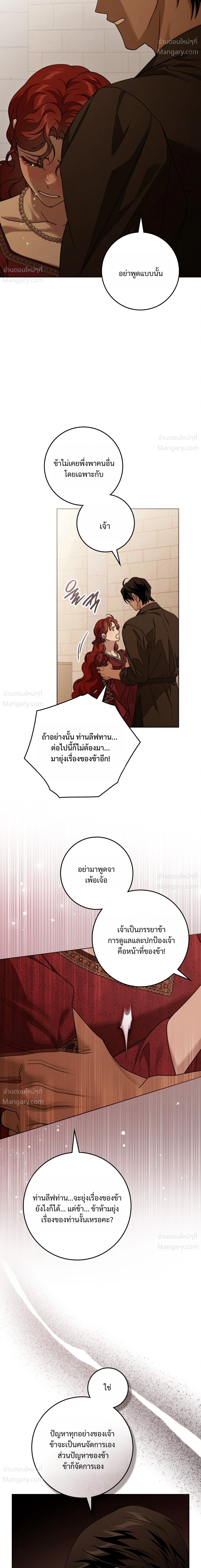 Under the oak tree – ใต้ร่มเงาแห่งต้นโอ๊ก ตอนที่ 160 หน้า 47