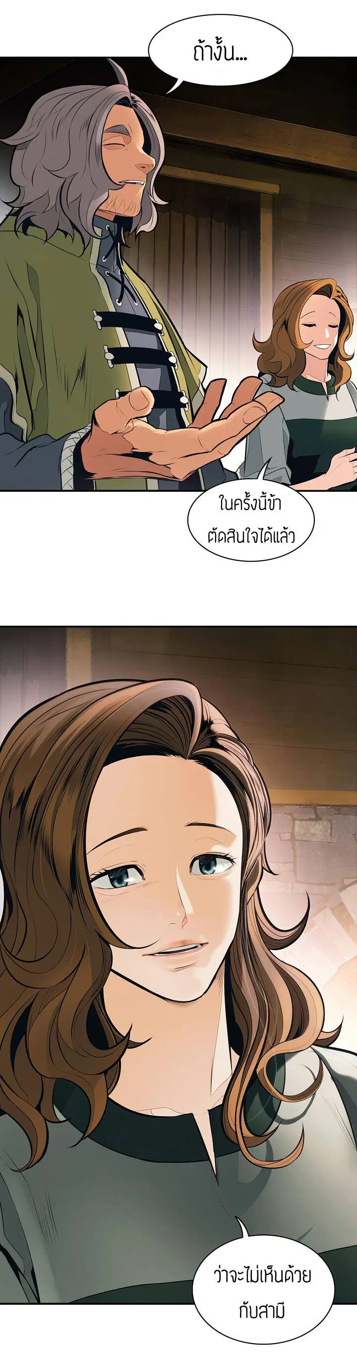 MookHyang – Dark Lady ตอนที่ 74 หน้า 29