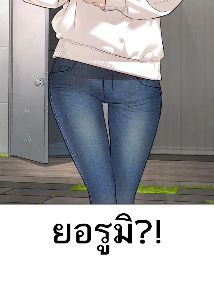 How to Fight ตอนที่ 77 หน้า 86