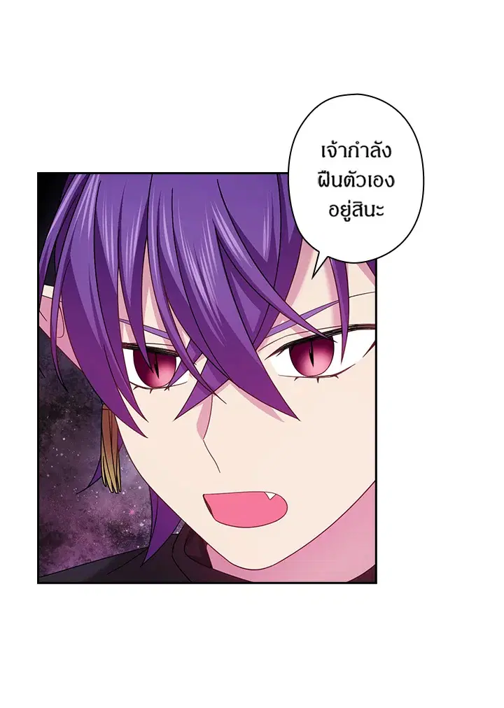 Satan’s Bride ตอนที่ 148 หน้า 15