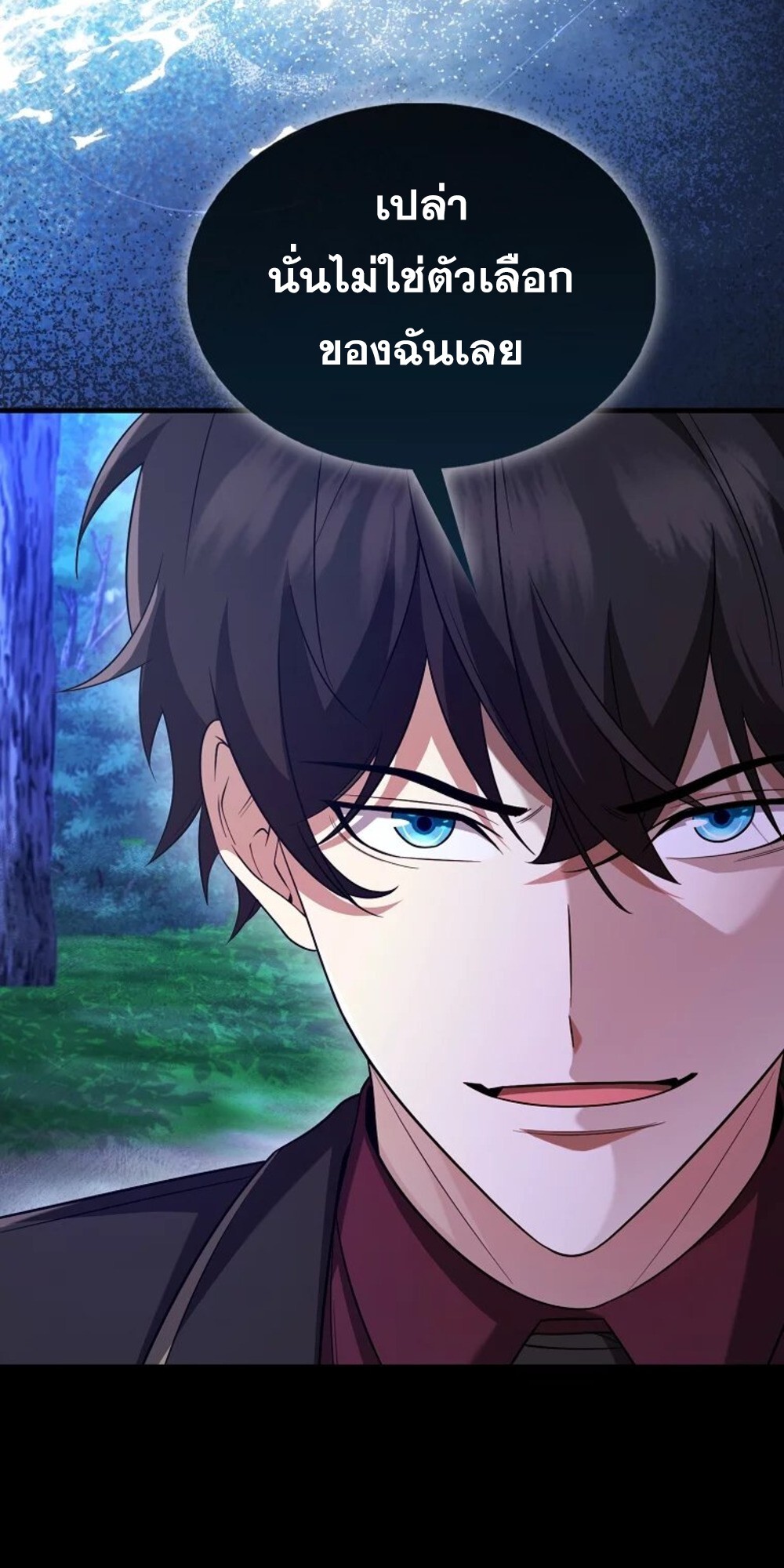Mightiest Melee Magician สุดยอดจอมเวทย์สายประชิด ตอนที่ 29 หน้า 91