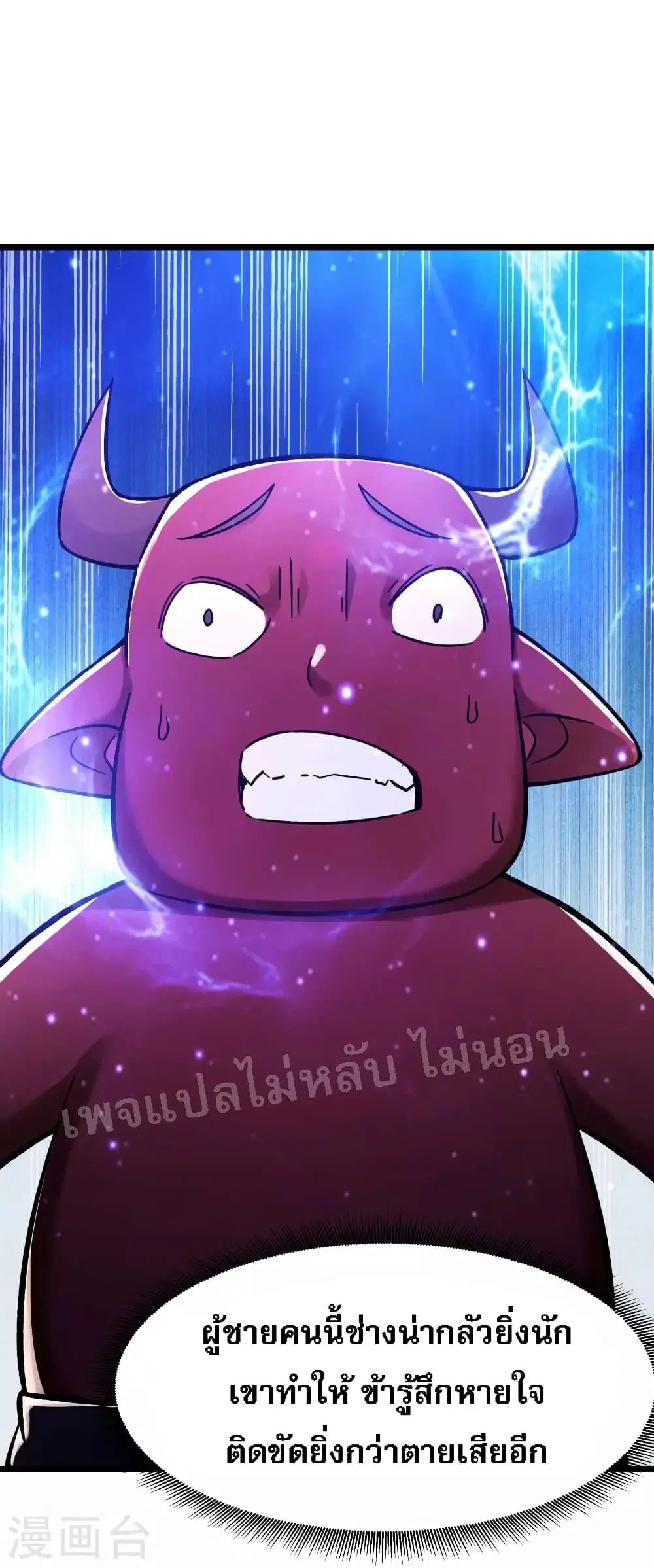 My Harem is All Female Students ตอนที่ 174 หน้า 27