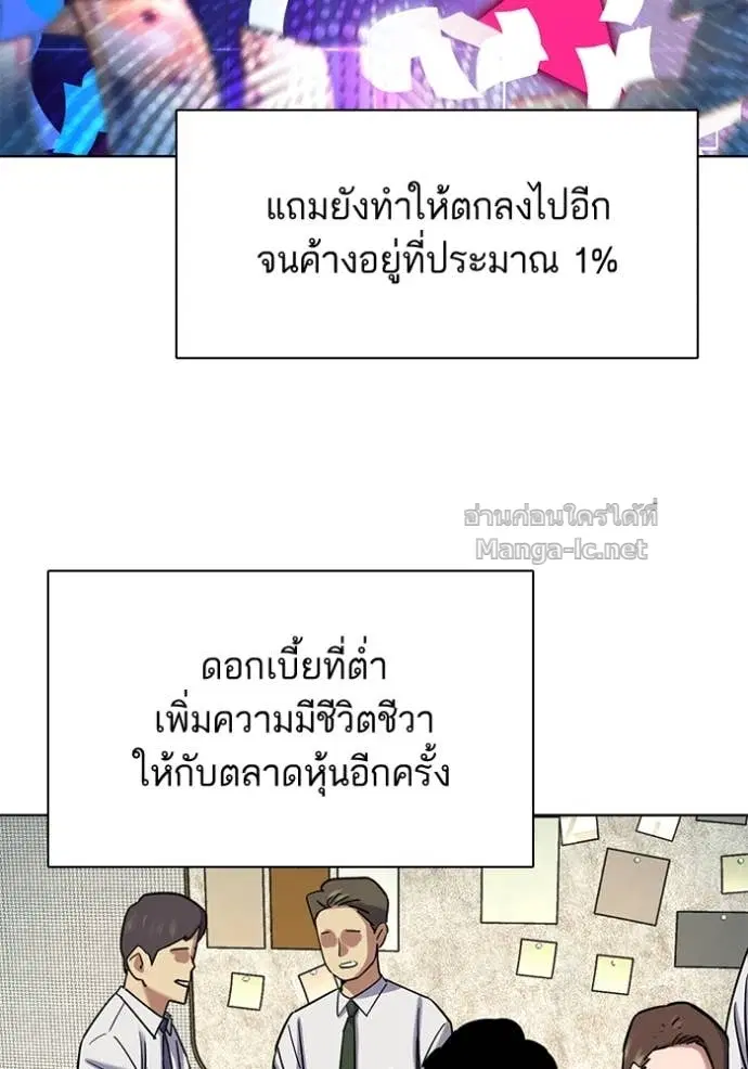 Reborn Rich ตอนที่ 161 หน้า 92