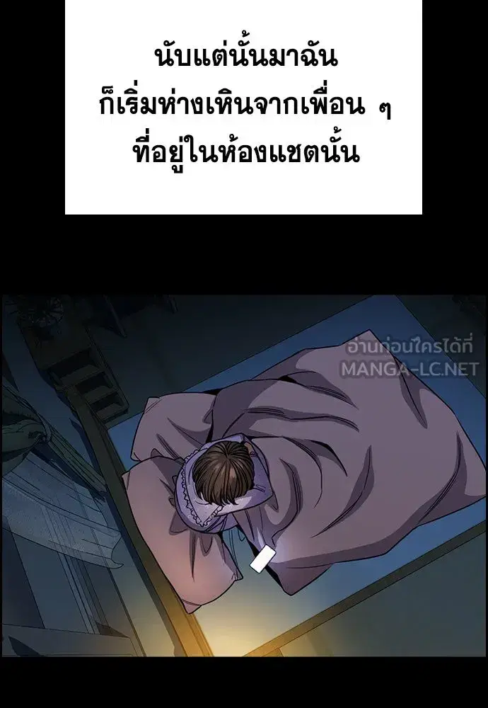 True Education ตอนที่ 149 หน้า 63