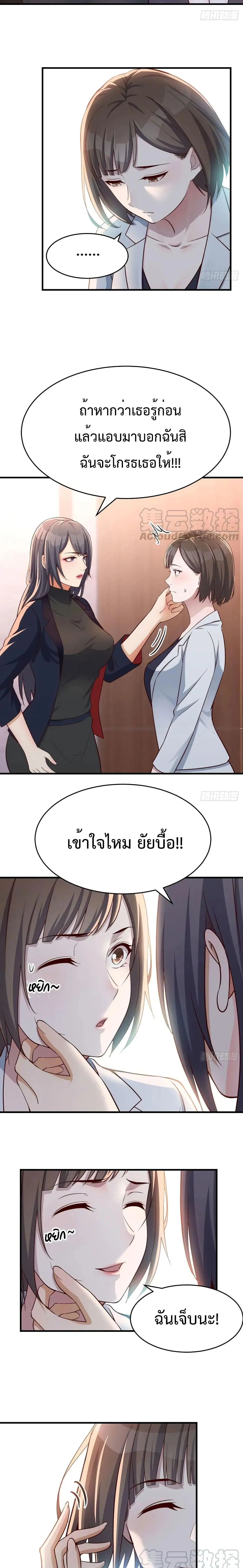 My Twin Girlfriends Loves Me So Much ตอนที่ 65 หน้า 5