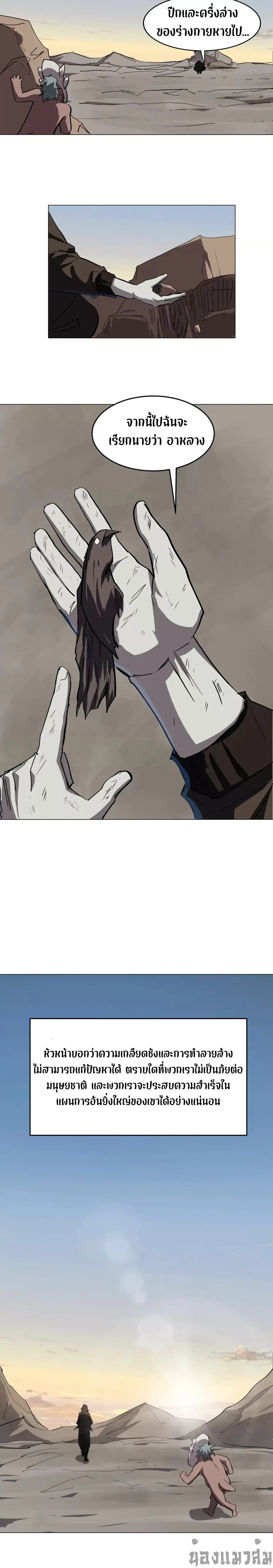Mr.Zombie ตอนที่ 89 หน้า 4