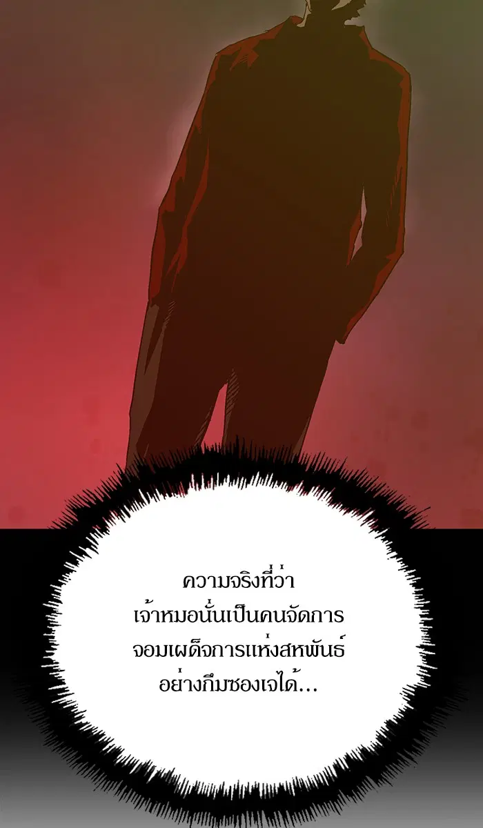 Weak Hero ตอนที่ 129 หน้า 111