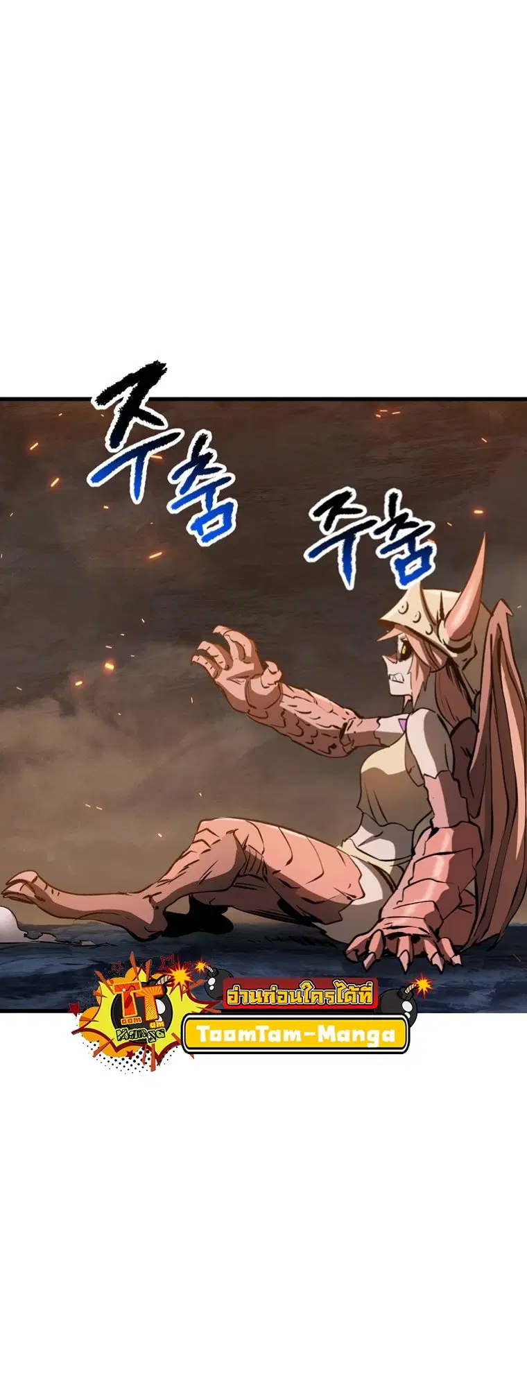 Survival Of Blade King ตอนที่ 179 หน้า 37