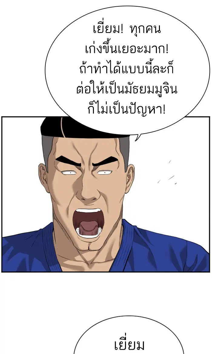 Bad Guy ตอนที่ 89 หน้า 75