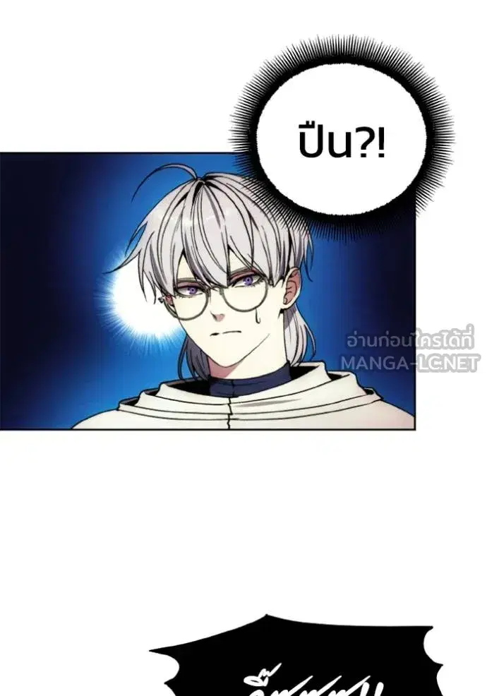 How to Live as a Villain ตอนที่ 147 หน้า 57