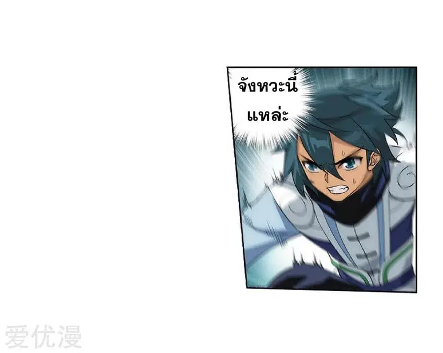 Doupo Cangqiong ตอนที่ 276 หน้า 17