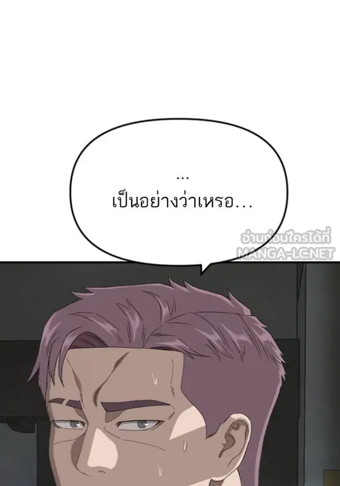 Bad Guy ตอนที่ 258 หน้า 58