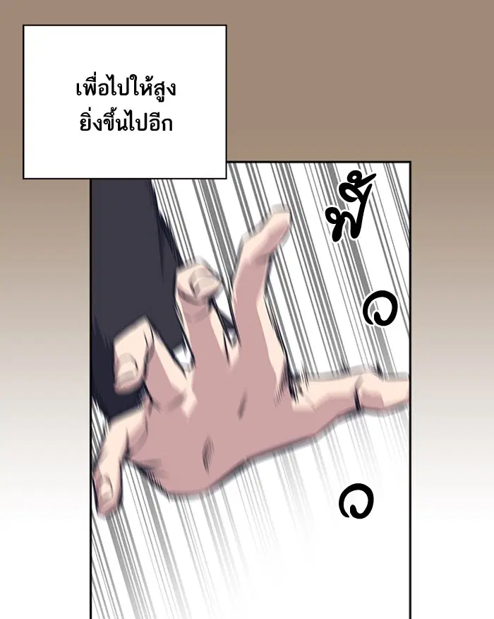 Study Group ตอนที่ 23 หน้า 19
