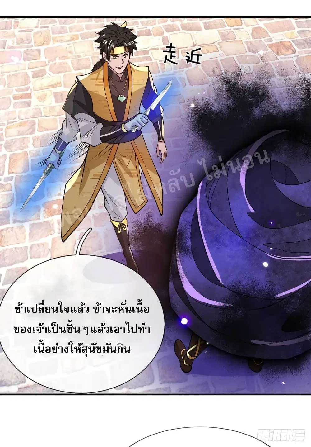 Royal God of War, Rising Dragon ตอนที่ 31 หน้า 17