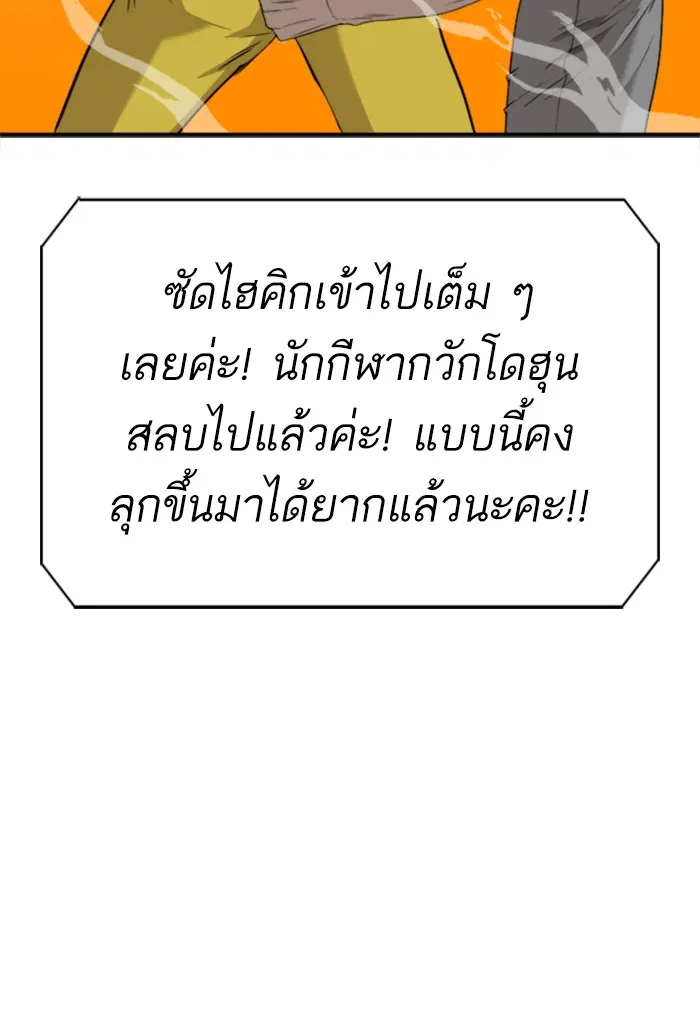 Bad Guy ตอนที่ 100 หน้า 45