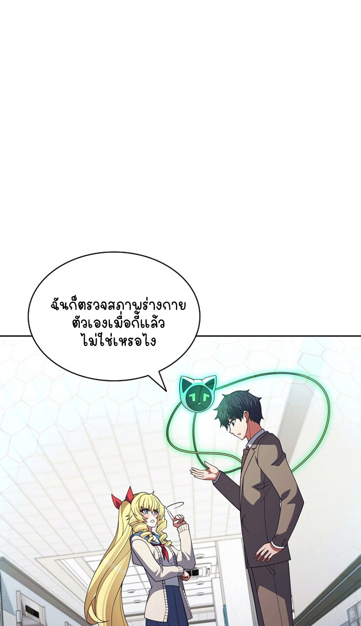 Part-Time Grim Reaper ตอนที่ 37 หน้า 76