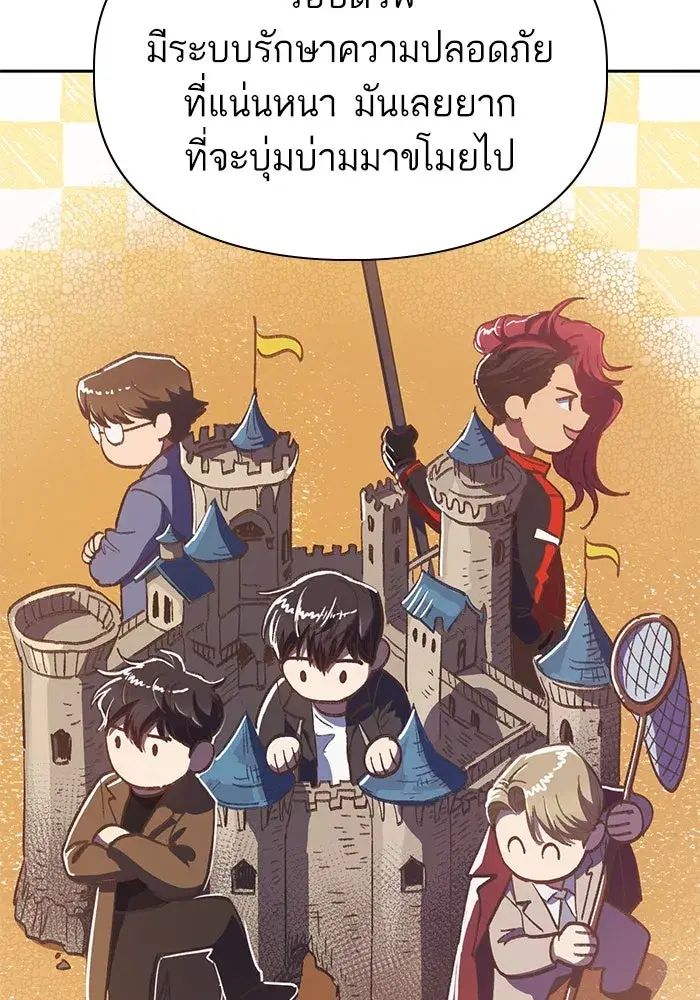 The S-Classes That I Raised (My S-Class Hunters) ตอนที่ 111 หน้า 65