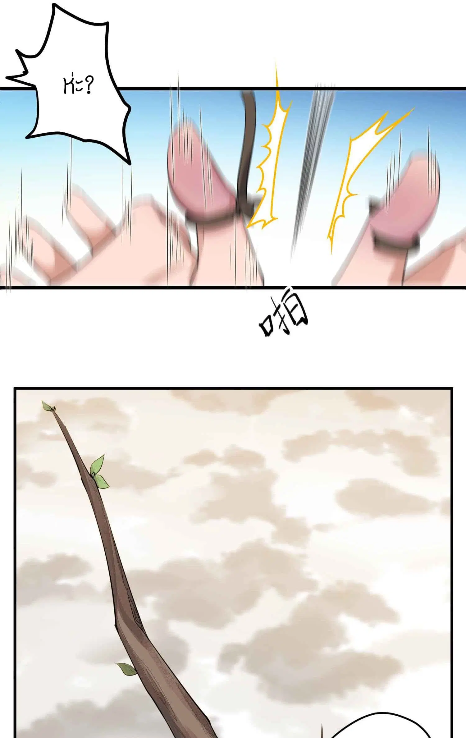 Super Warrior in Another World ตอนที่ 27 หน้า 30