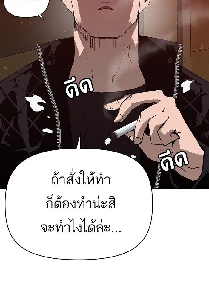 Weak Hero ตอนที่ 219 หน้า 40
