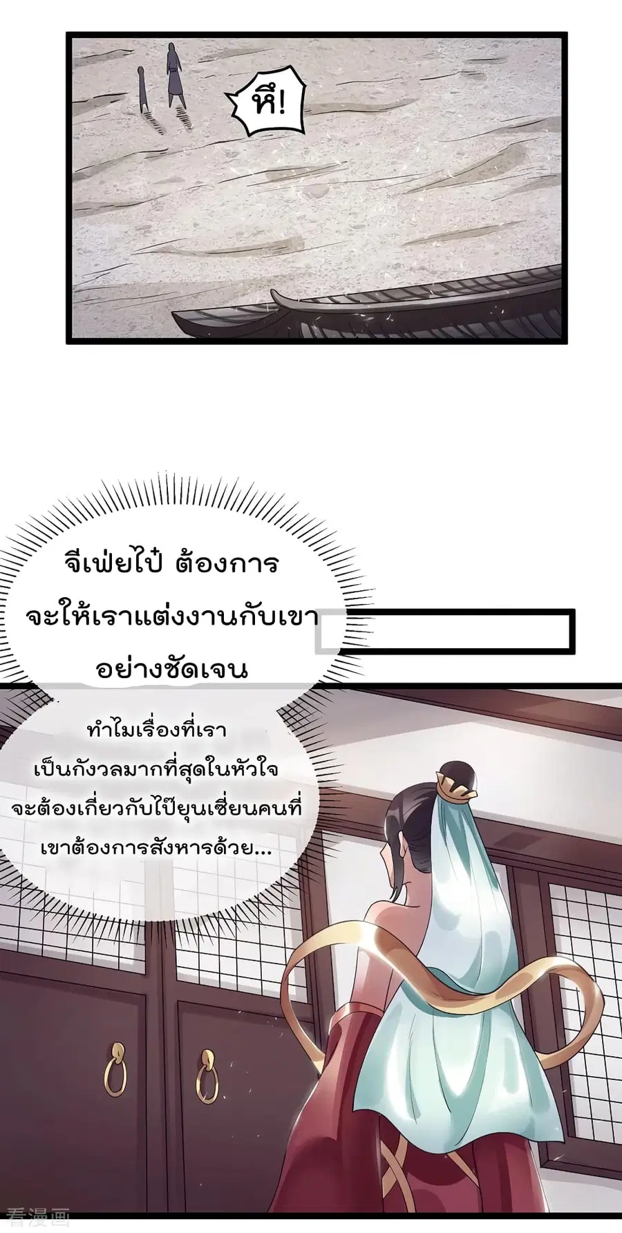 Immortal King of City ตอนที่ 95 หน้า 31