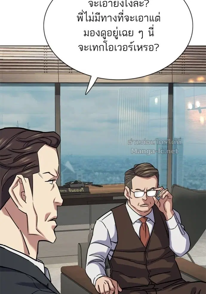 Reborn Rich ตอนที่ 138 หน้า 111