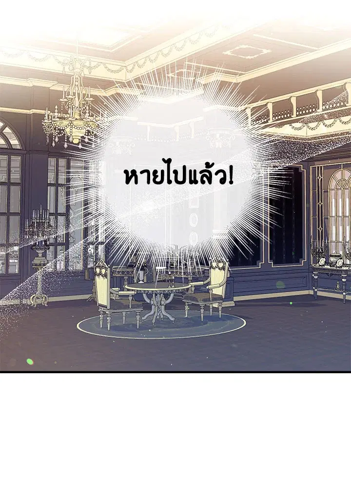 Can We Become a Family? ตอนที่ 31 หน้า 93