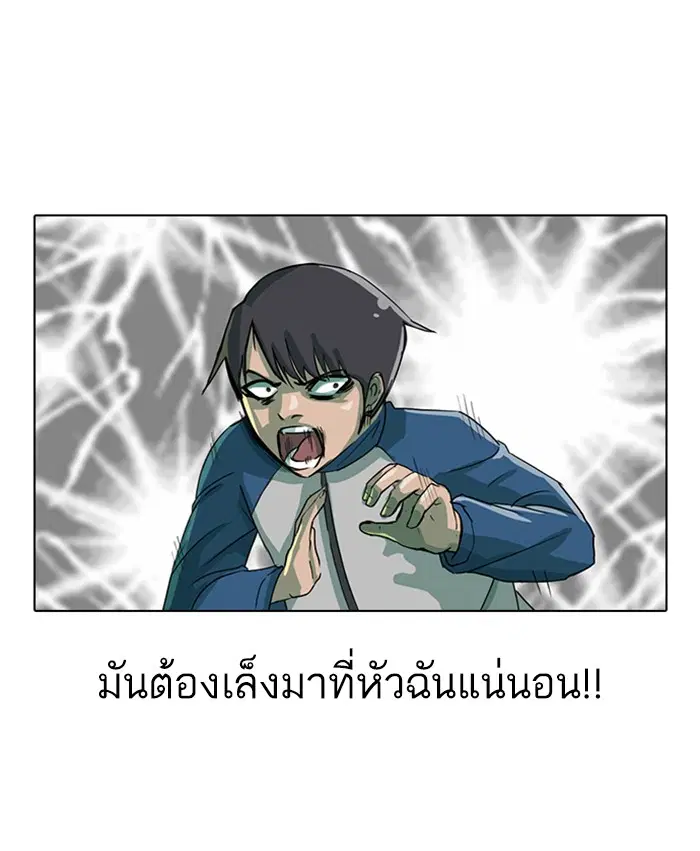 Random Chat ตอนที่ 16 หน้า 61