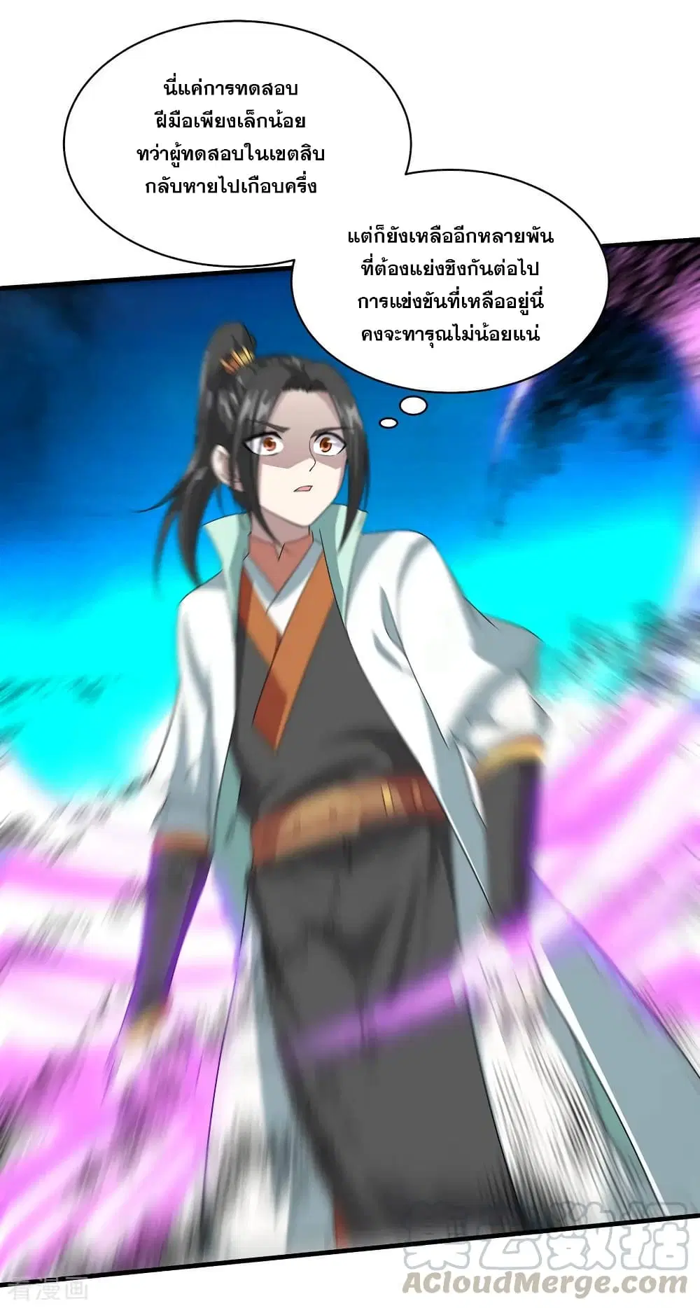 Matchless Emperor ตอนที่ 34 หน้า 21