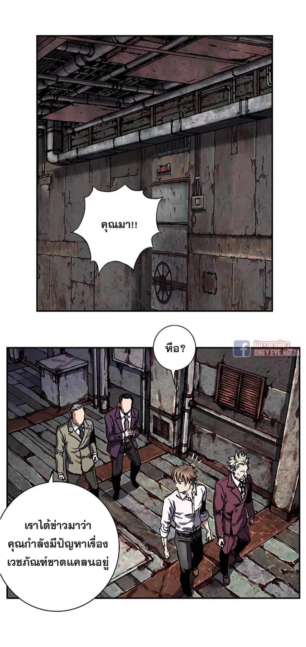 Leviathan ตอนที่ 132 หน้า 11