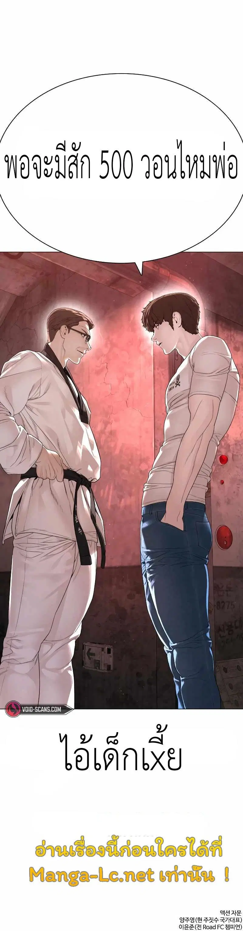 How to Fight ตอนที่ 171 หน้า 21