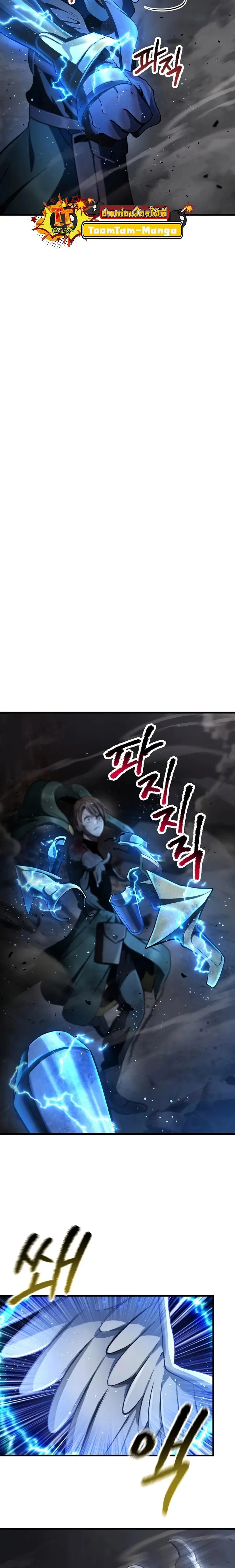 Survival Of Blade King ตอนที่ 249 หน้า 23